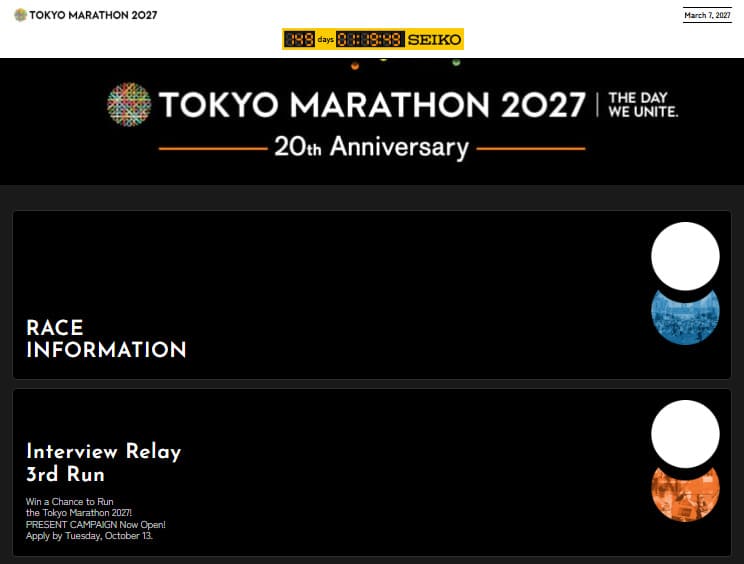 2027 도쿄 마라톤 홈페이지 바로가기 (www.tokyo42195.com)