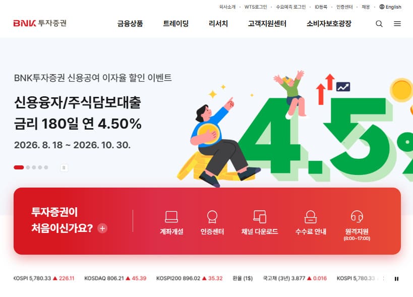 BNK투자증권 홈페이지 바로가기 (https://www.bnkfn.co.kr)